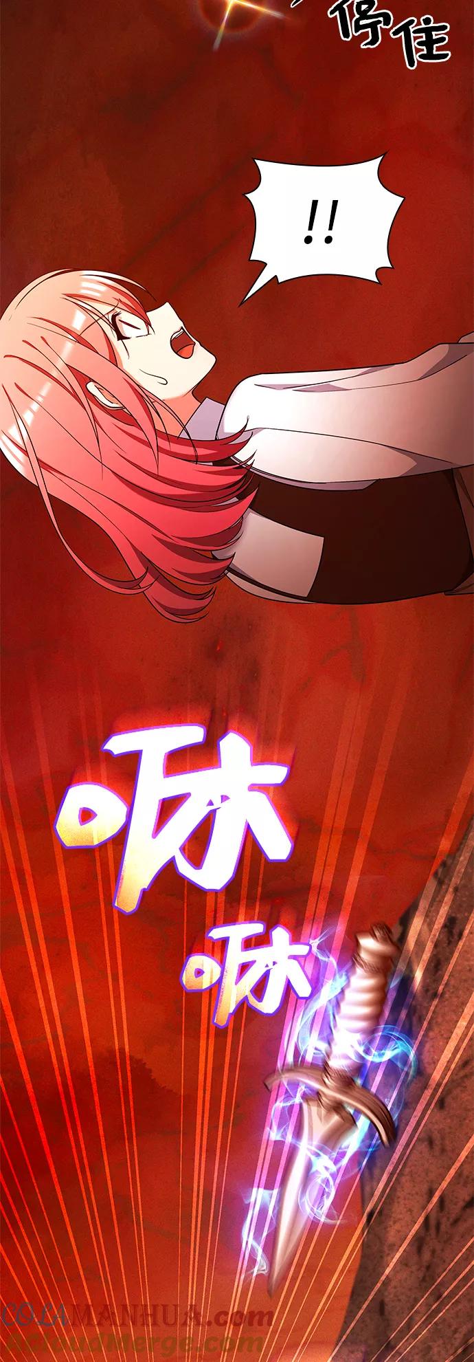 《女王蕾娜》第41话 第28页