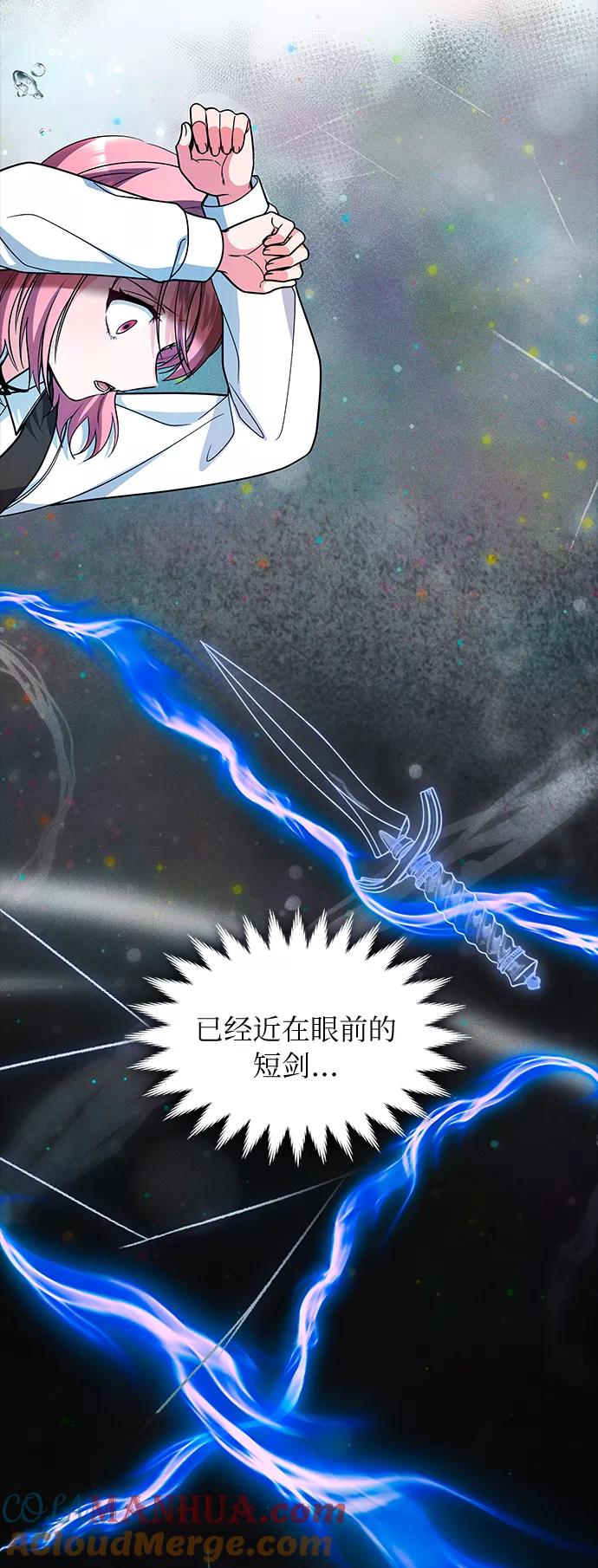 《女王蕾娜》第41话 第40页