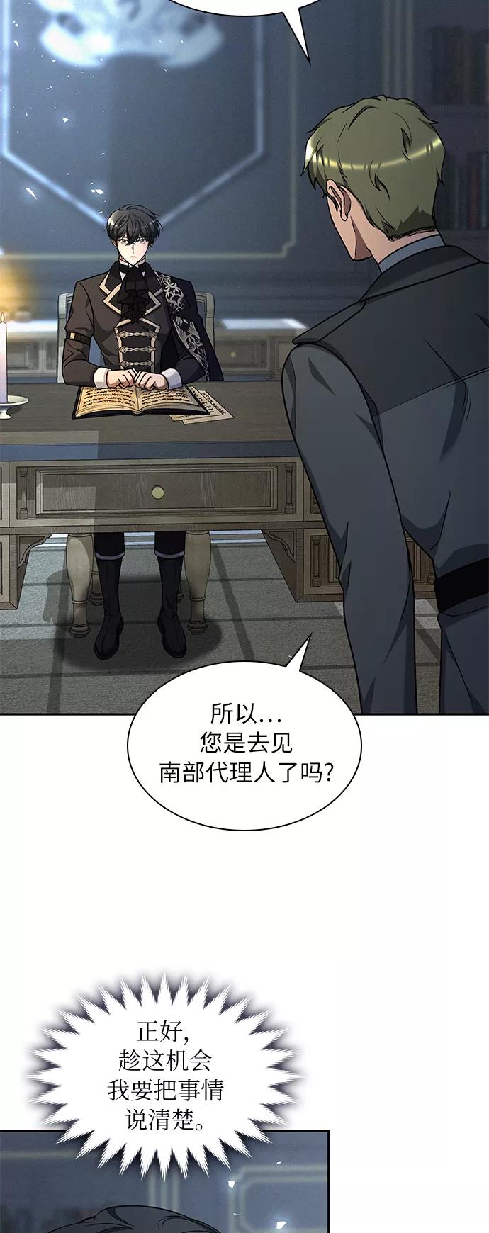《女王蕾娜》第41话 第18页