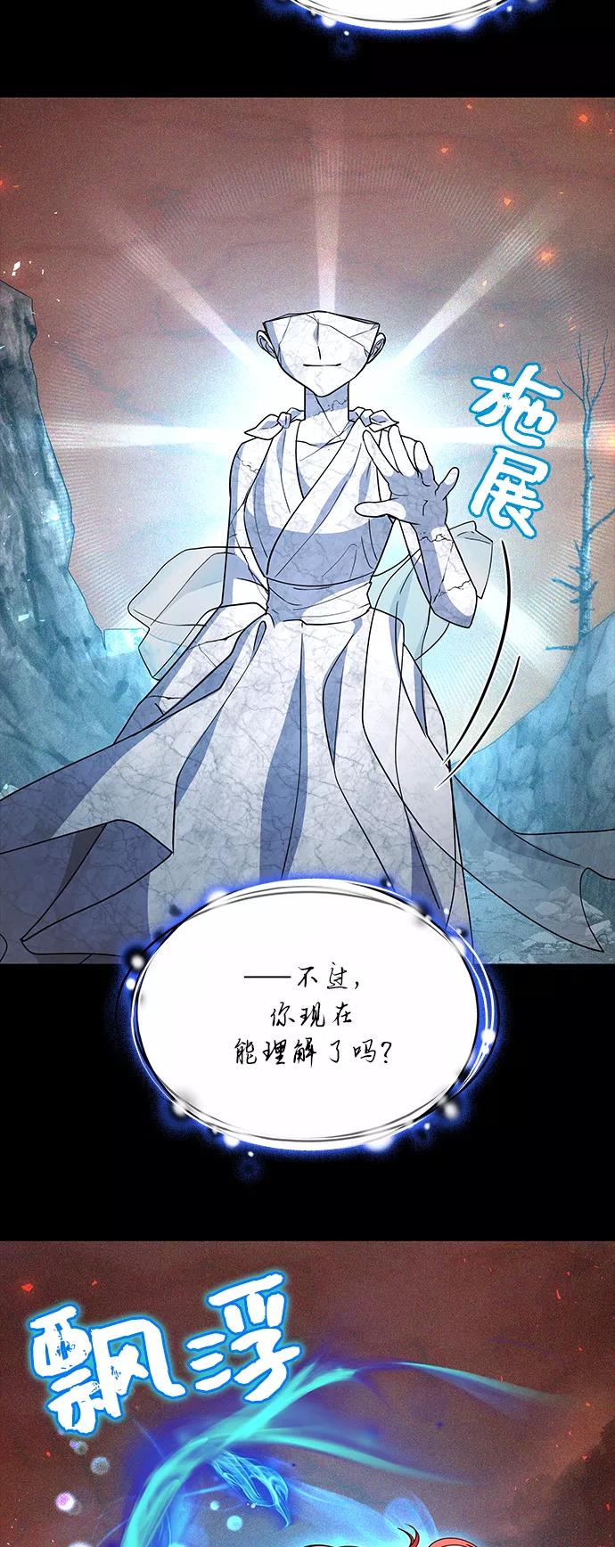 《女王蕾娜》第41话 第53页
