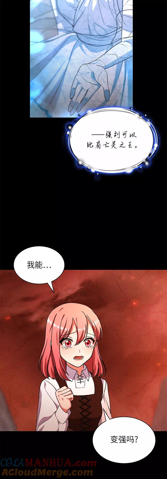 《女王蕾娜》第41话 第25页