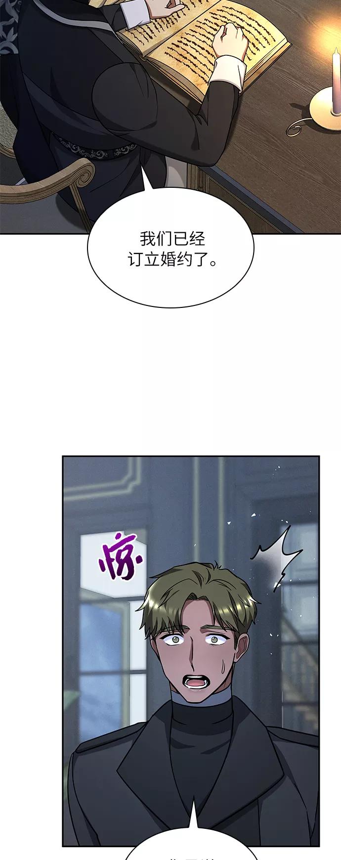 《女王蕾娜》第41话 第20页
