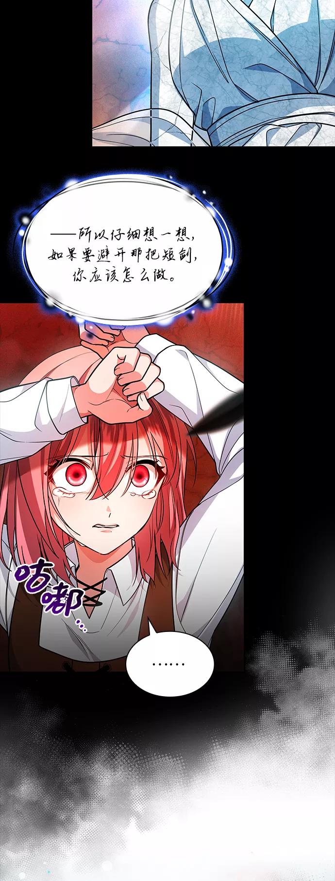 《女王蕾娜》第41话 第39页