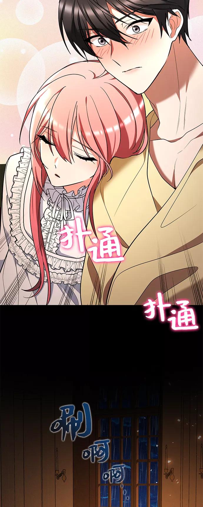 《女王蕾娜》第41话 第8页