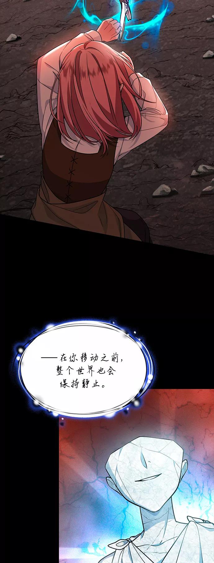 《女王蕾娜》第41话 第38页