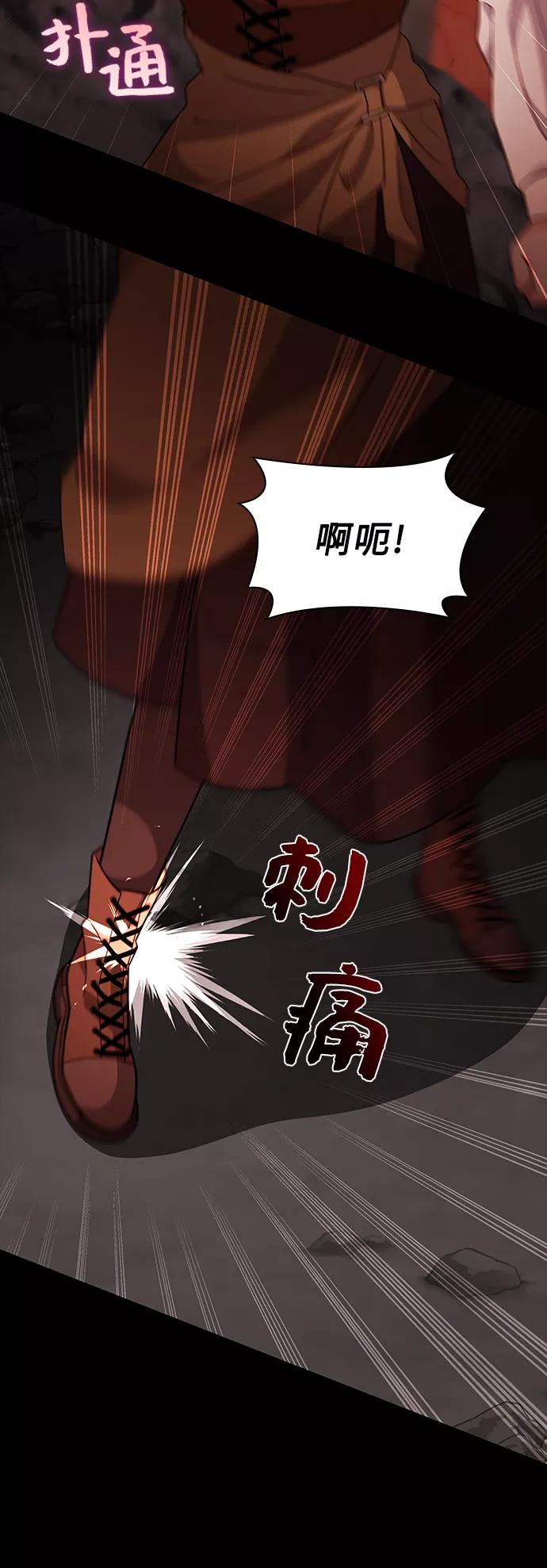 《女王蕾娜》第41话 第51页