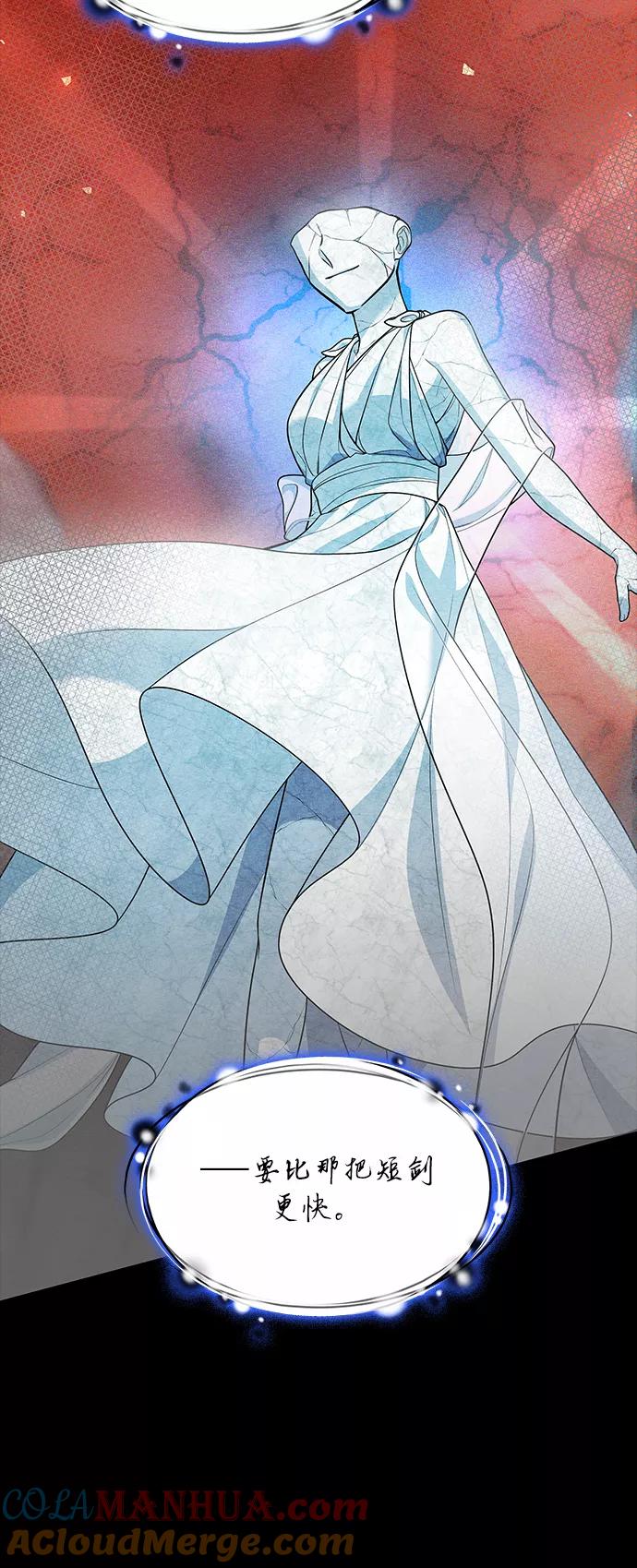 《女王蕾娜》第41话 第46页