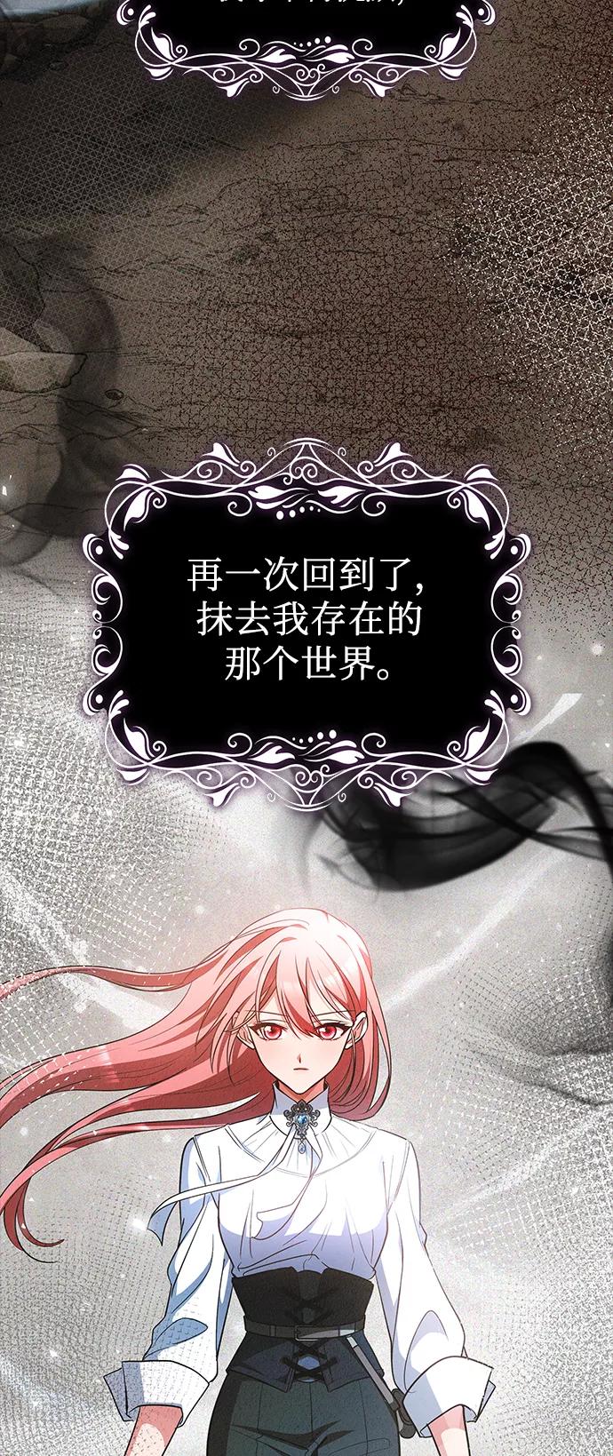 《女王蕾娜》第41话 第69页
