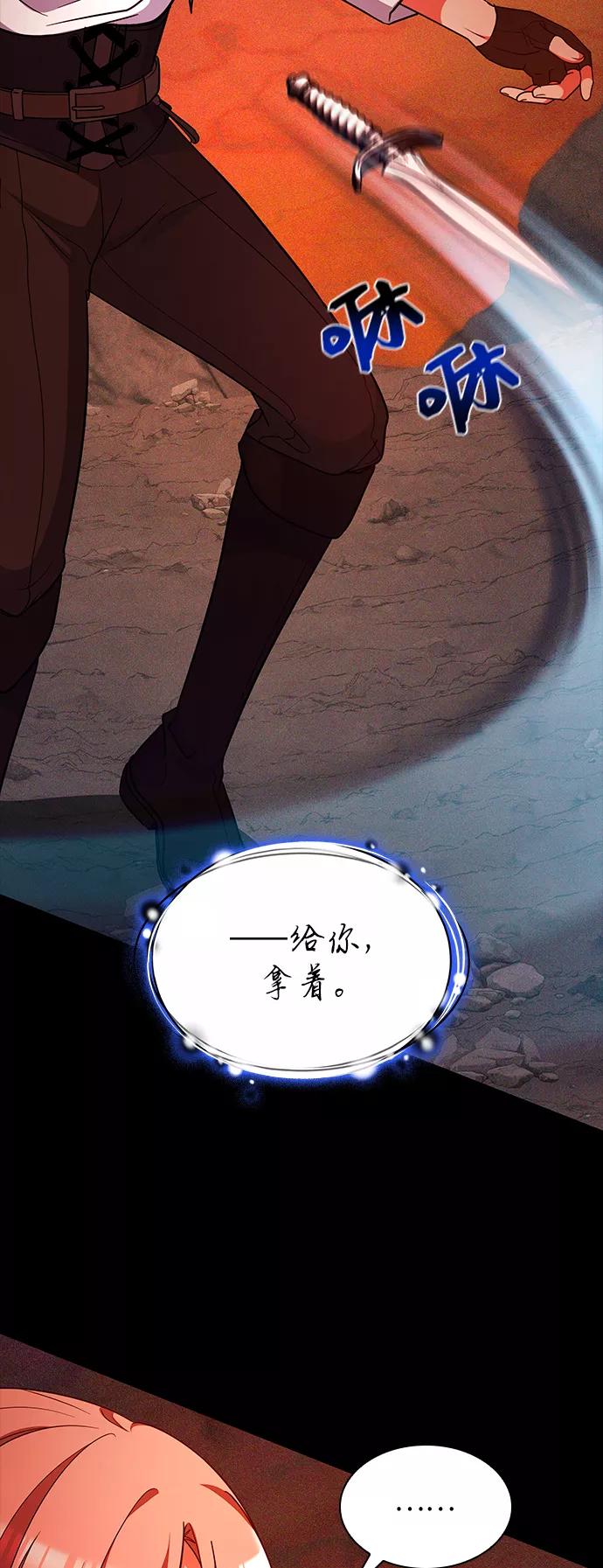 《女王蕾娜》第41话 第59页