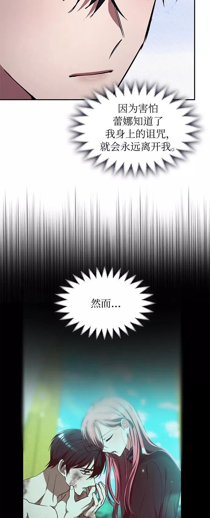 《女王蕾娜》第41话 第14页