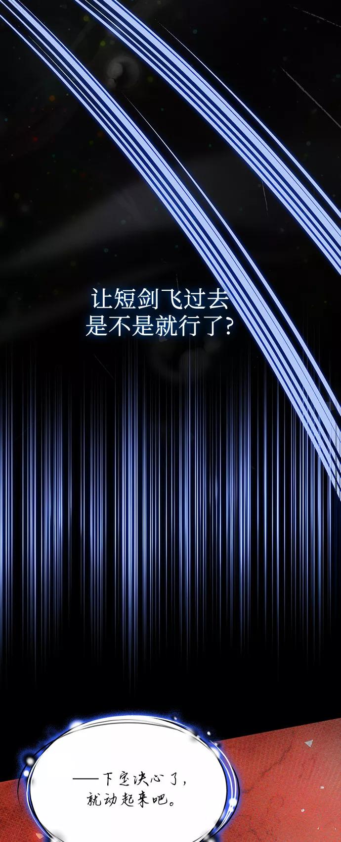 《女王蕾娜》第41话 第45页