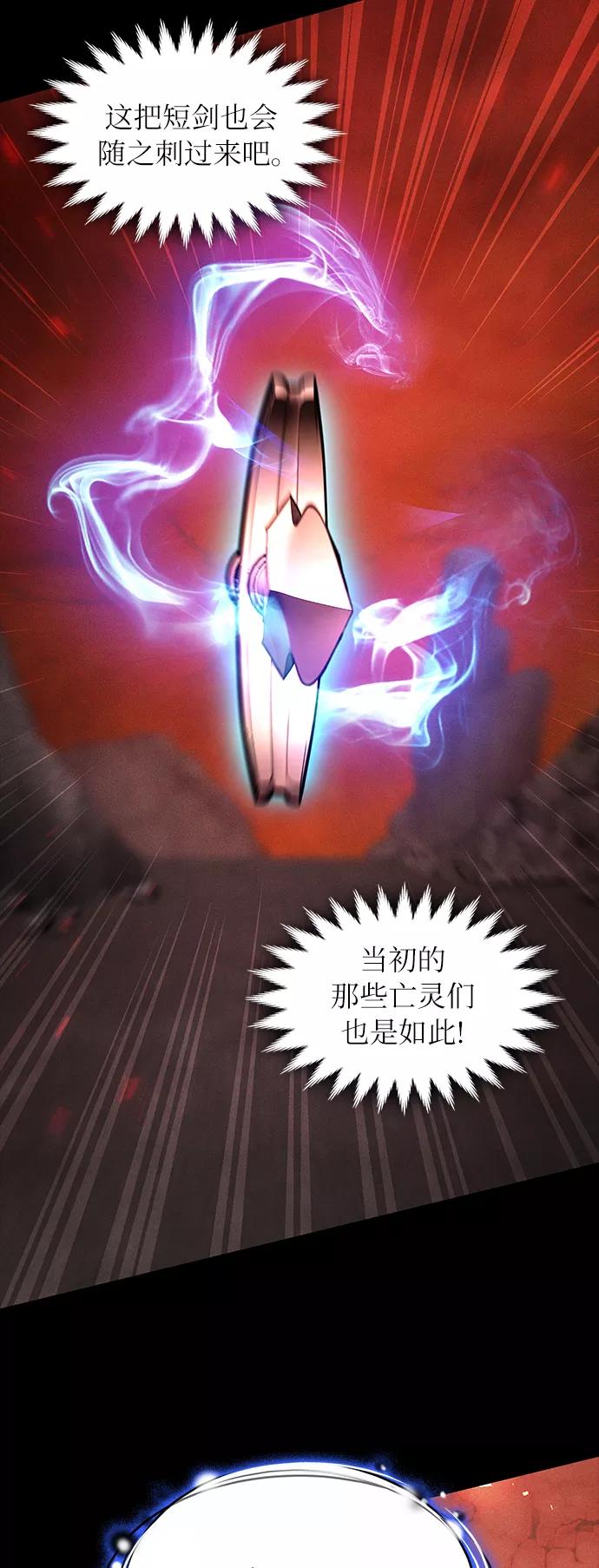 《女王蕾娜》第41话 第35页