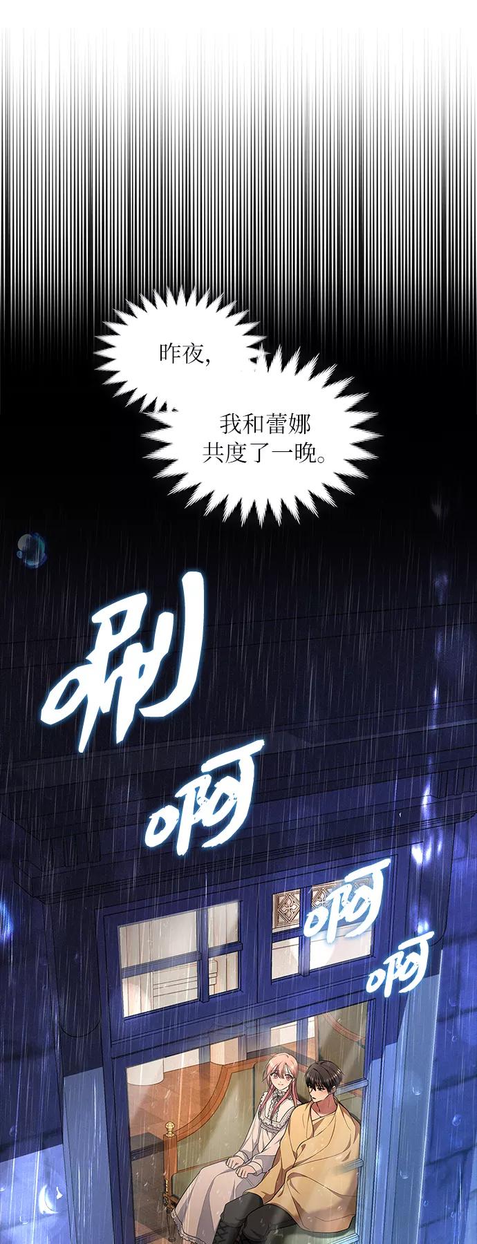 《女王蕾娜》第41话 第3页