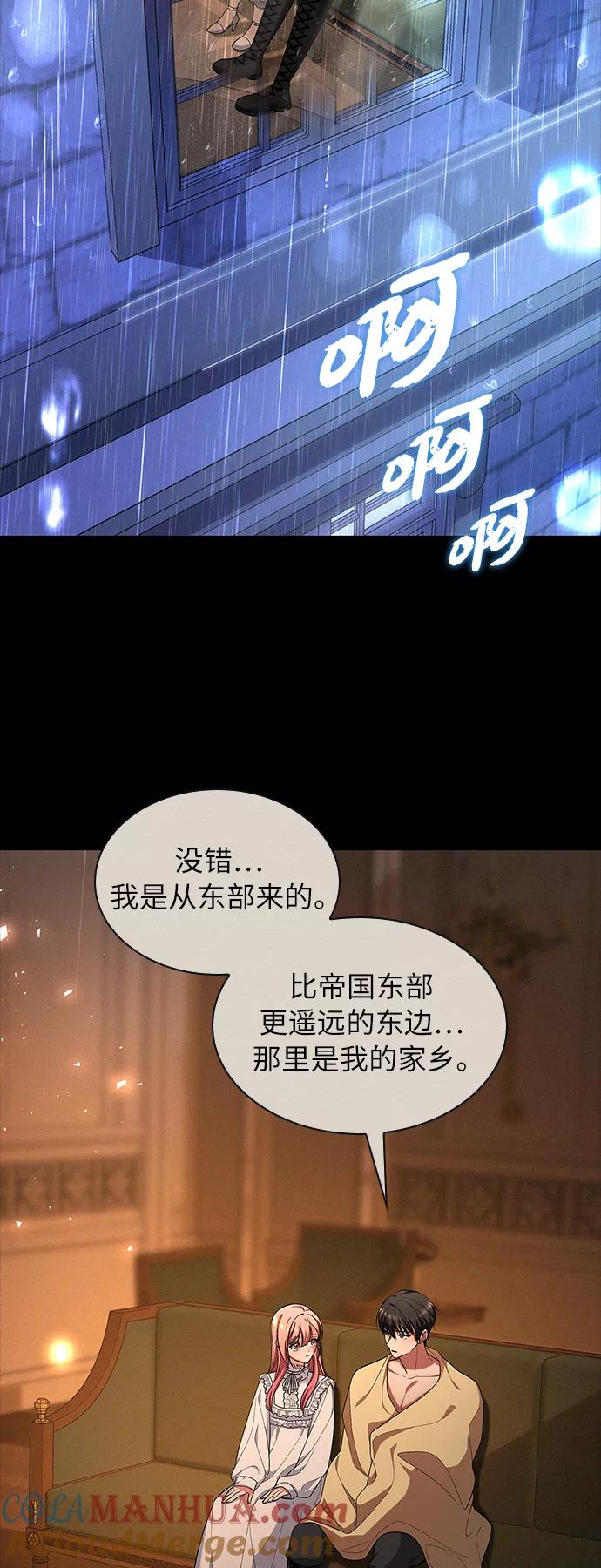 《女王蕾娜》第41话 第4页