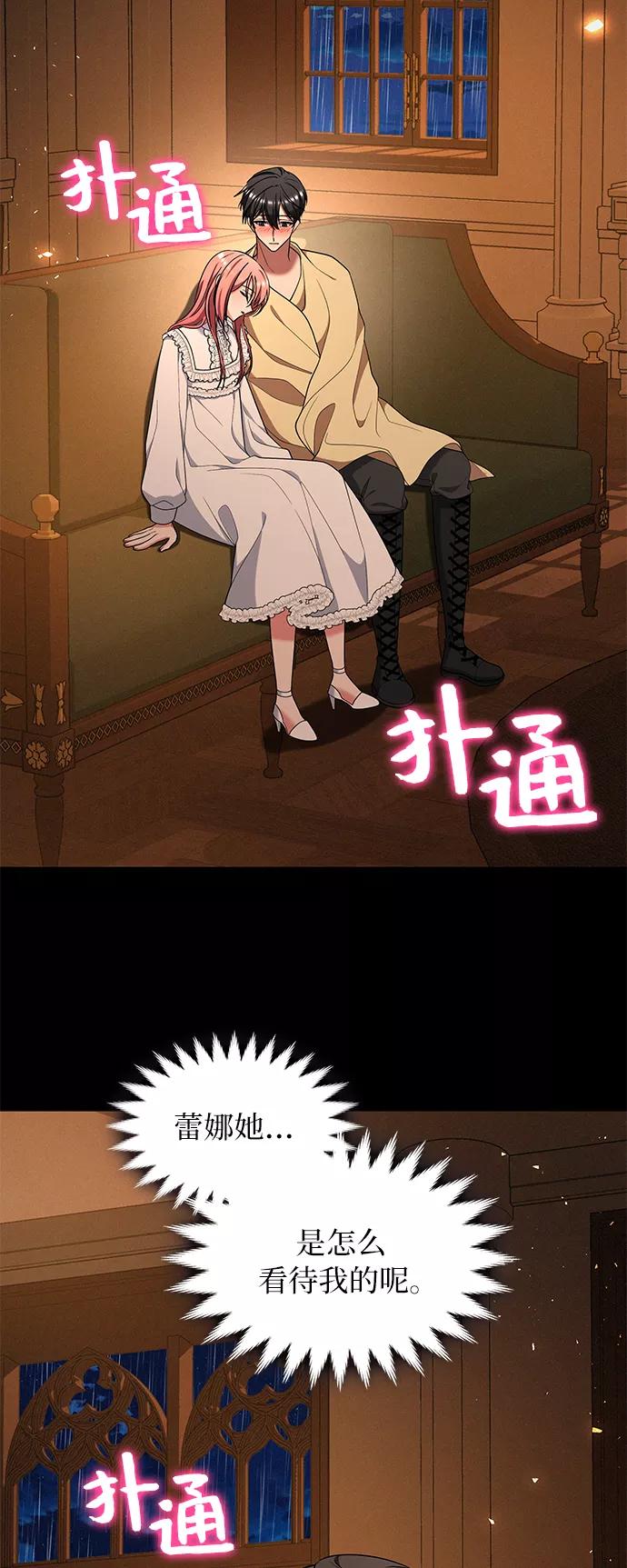 《女王蕾娜》第41话 第9页