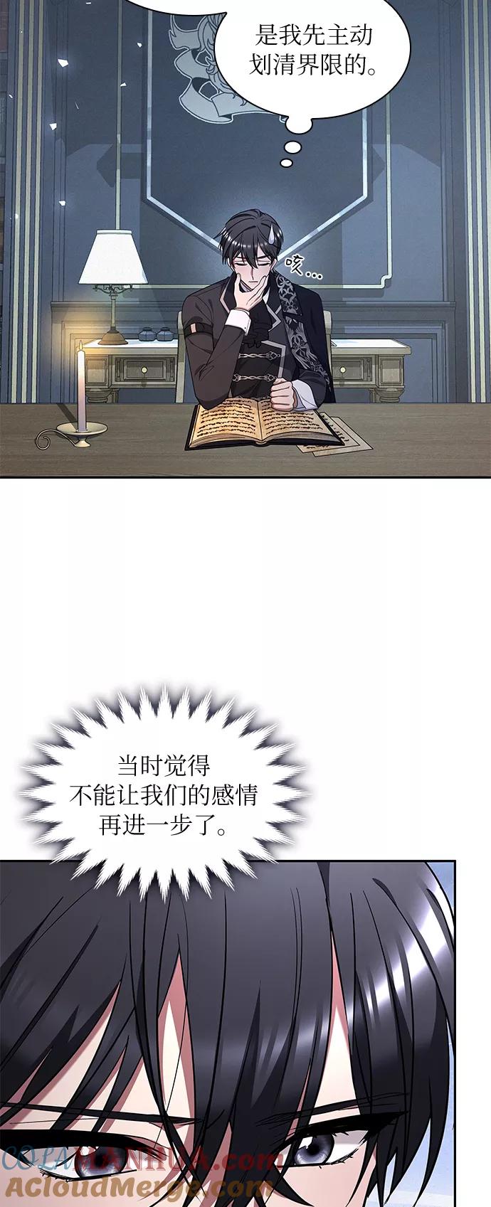 《女王蕾娜》第41话 第13页