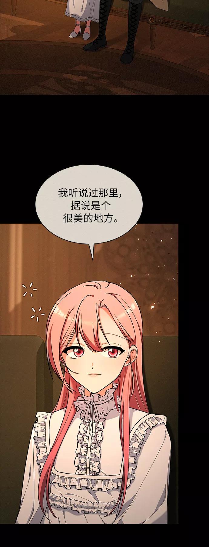 《女王蕾娜》第41话 第5页