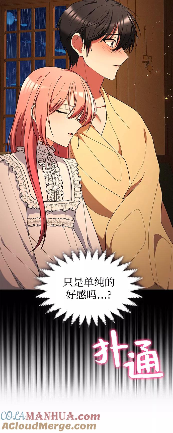 《女王蕾娜》第41话 第10页