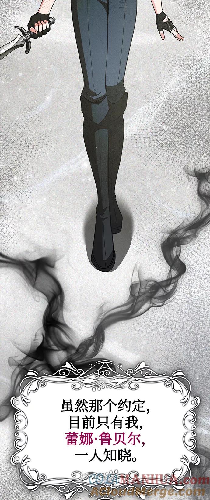 《女王蕾娜》第41话 第70页