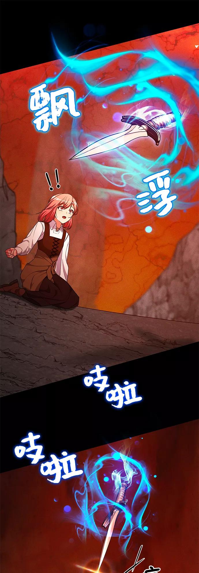 《女王蕾娜》第41话 第27页