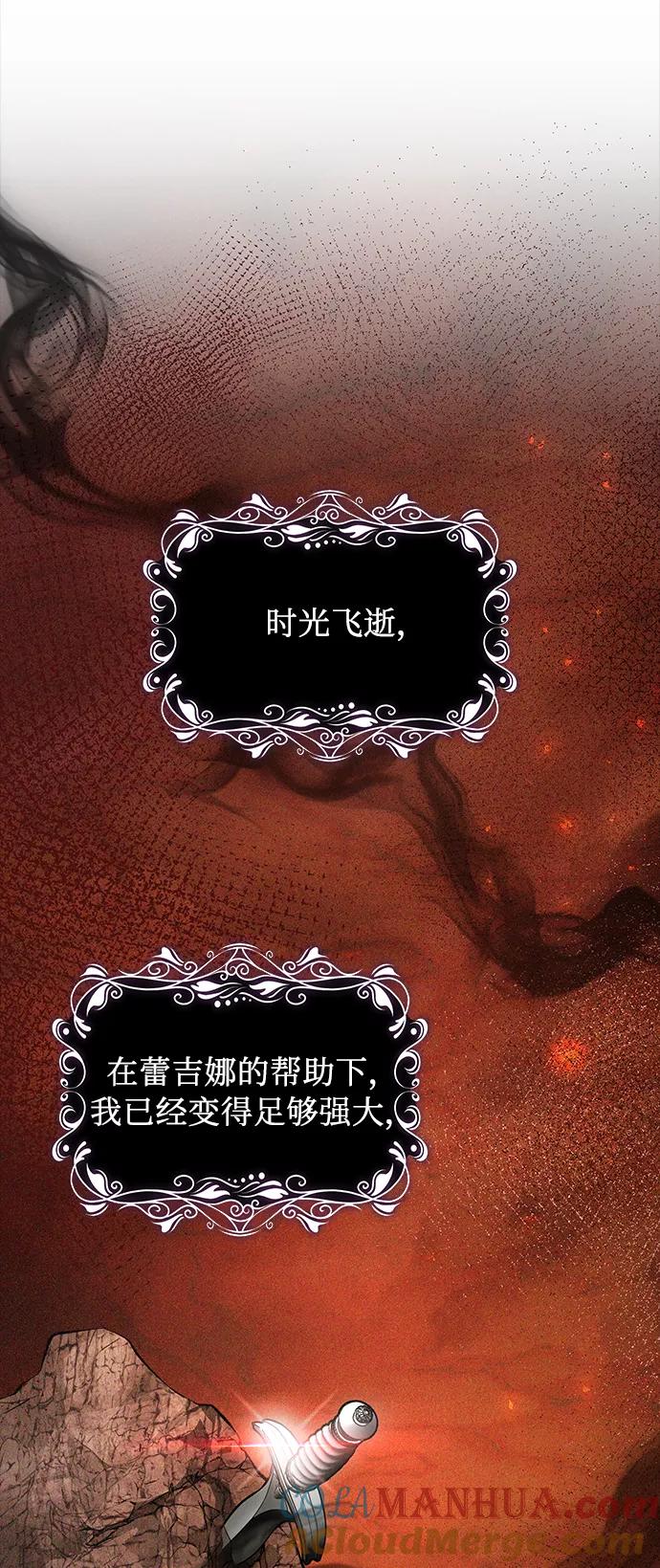 《女王蕾娜》第41话 第67页