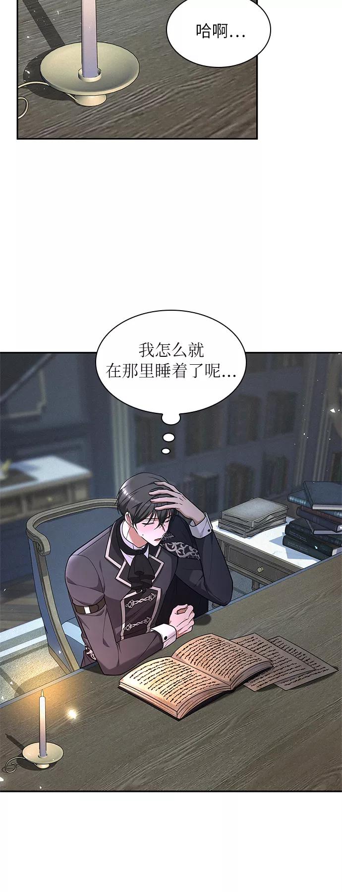 《女王蕾娜》第41话 第2页