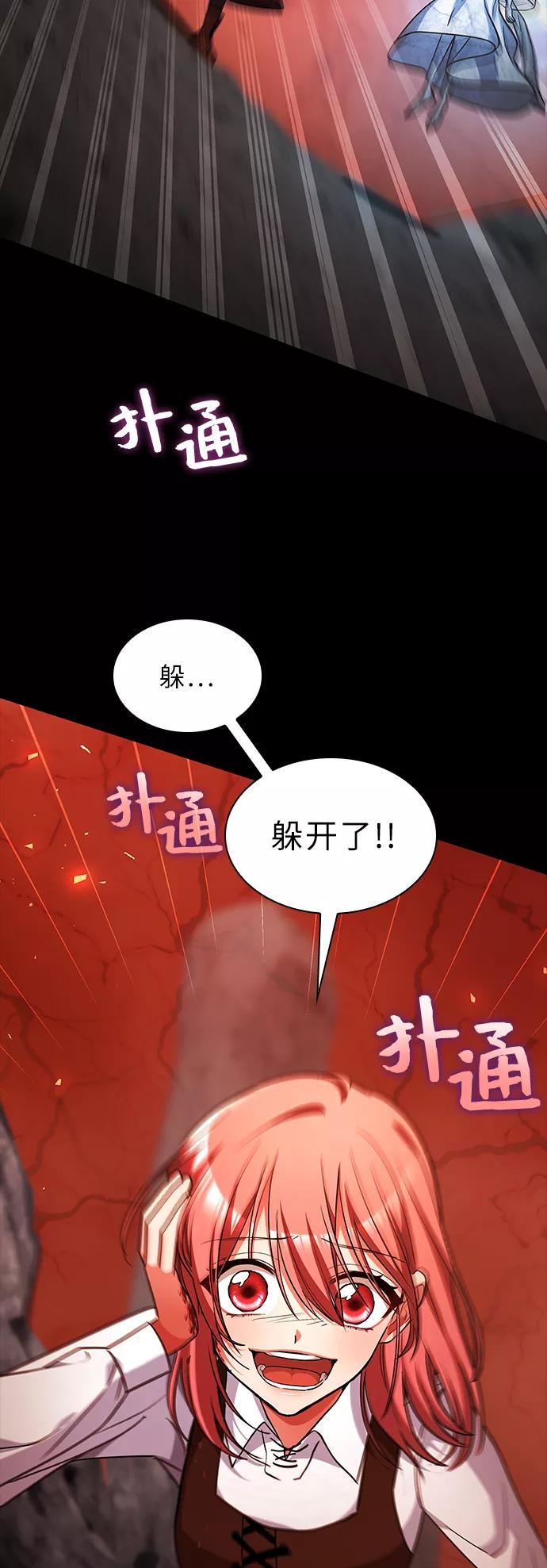 《女王蕾娜》第41话 第50页