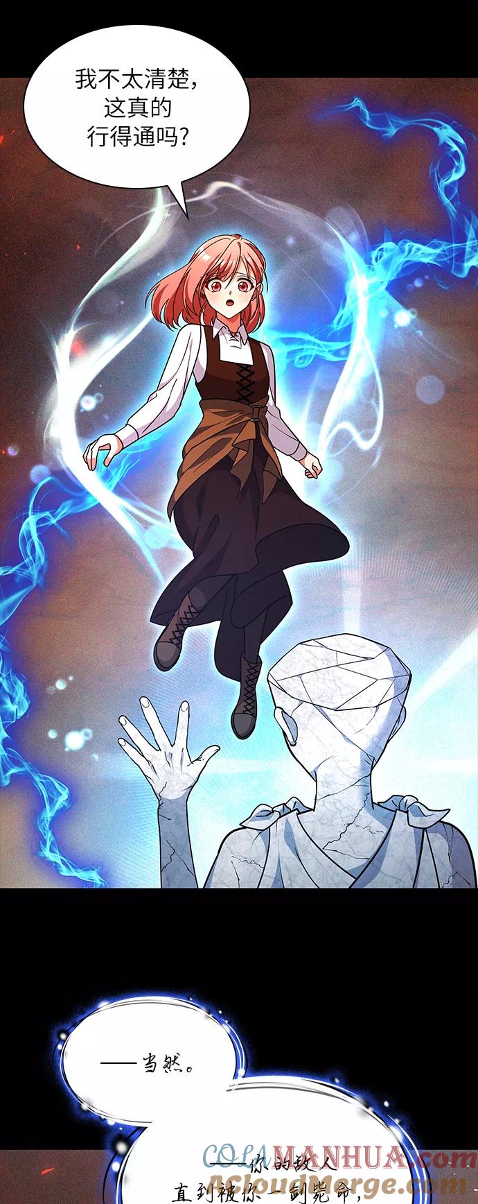《女王蕾娜》第41话 第55页