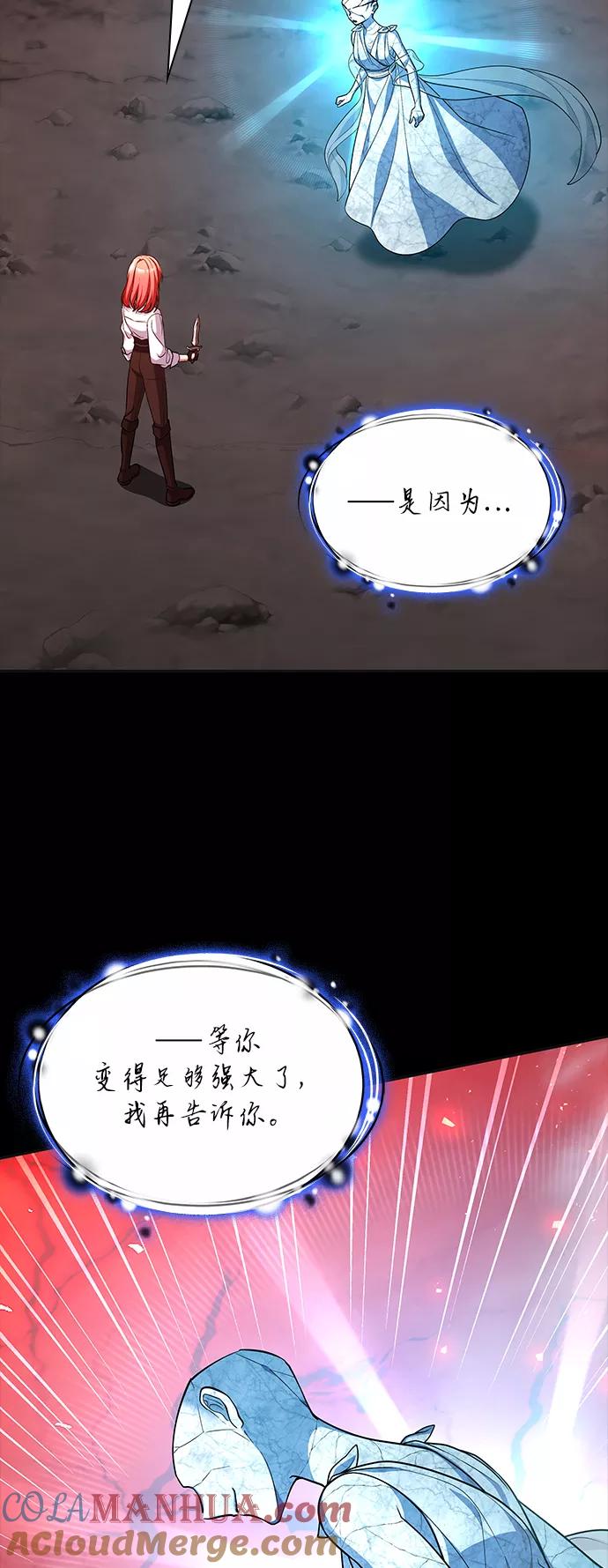 《女王蕾娜》第41话 第64页