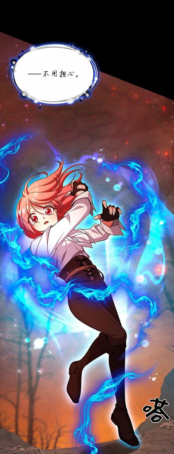 《女王蕾娜》第41话 第57页
