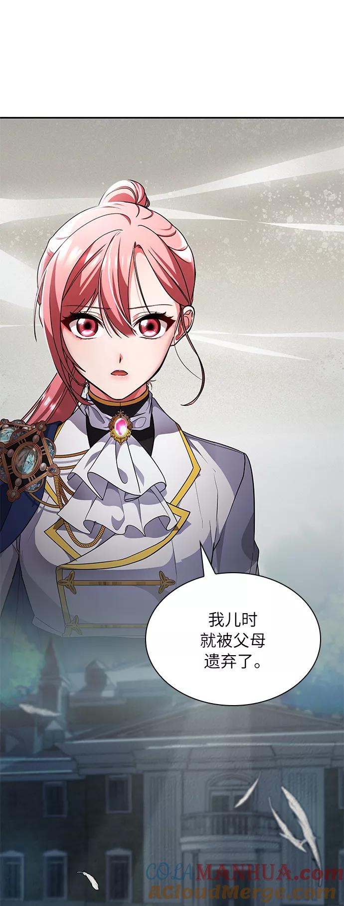 《女王蕾娜》第42话 第34页