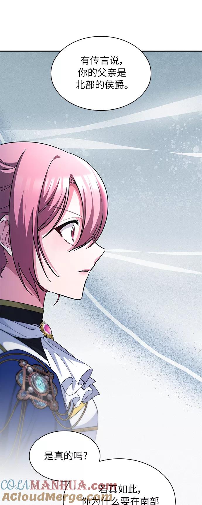 《女王蕾娜》第42话 第25页