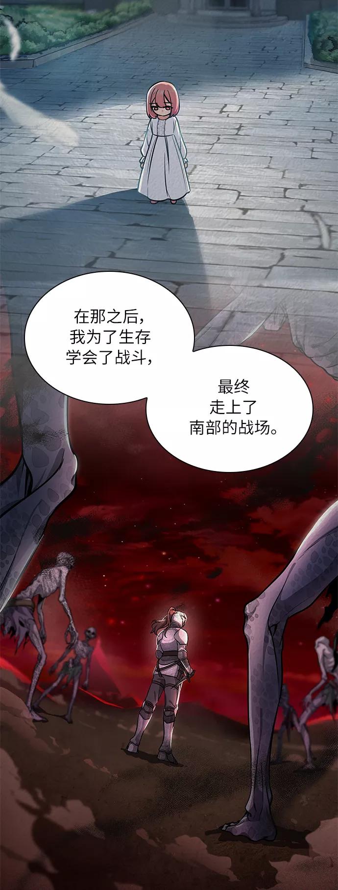 《女王蕾娜》第42话 第35页