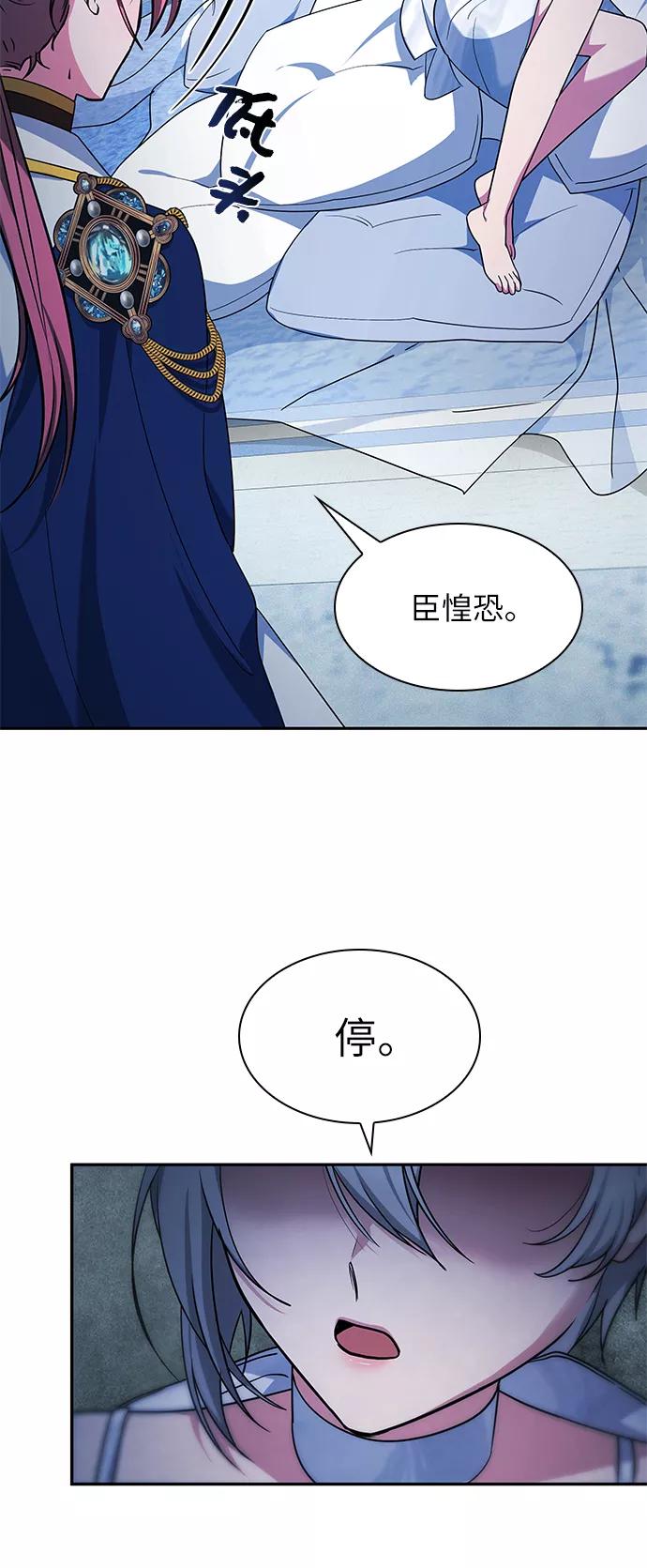 《女王蕾娜》第42话 第18页