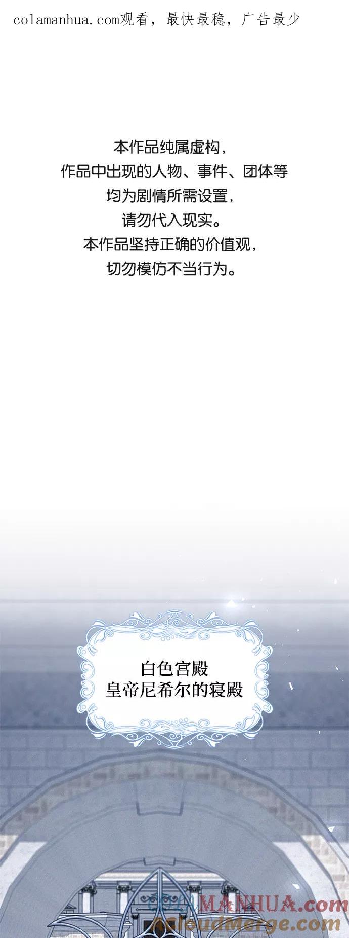 《女王蕾娜》第42话 第1页