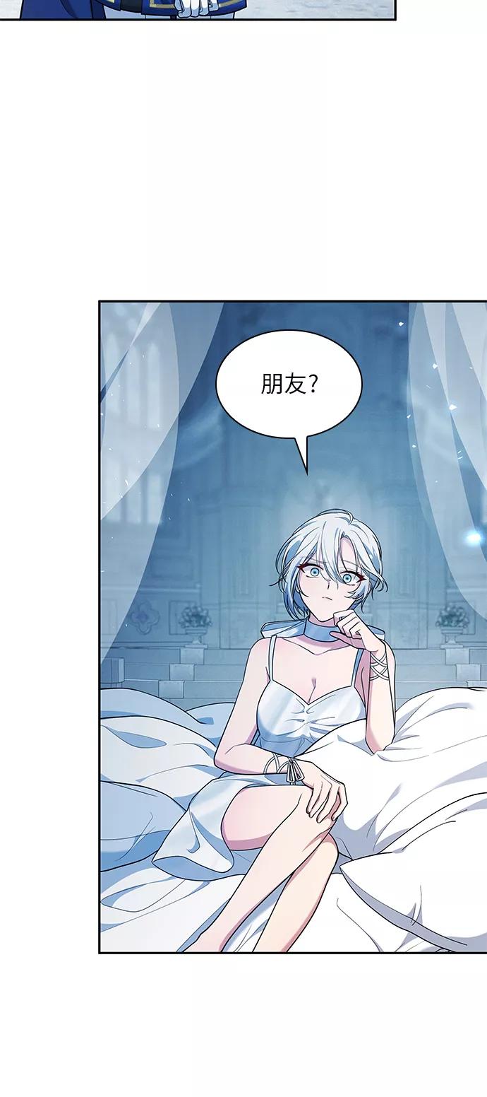 《女王蕾娜》第42话 第57页