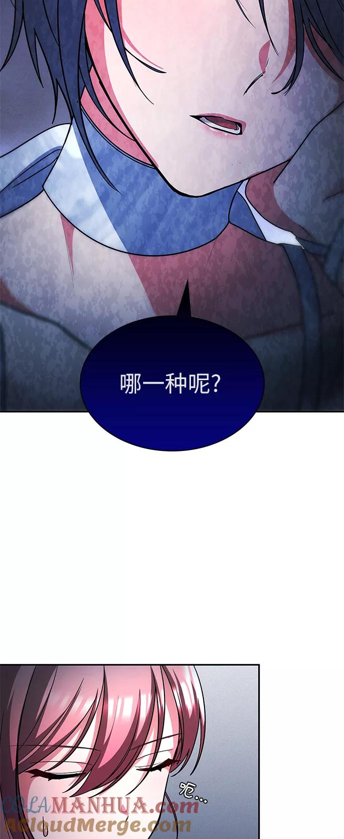 《女王蕾娜》第42话 第52页
