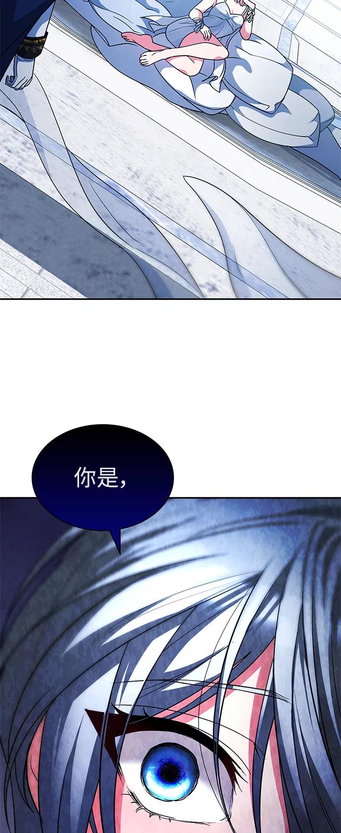 《女王蕾娜》第42话 第51页