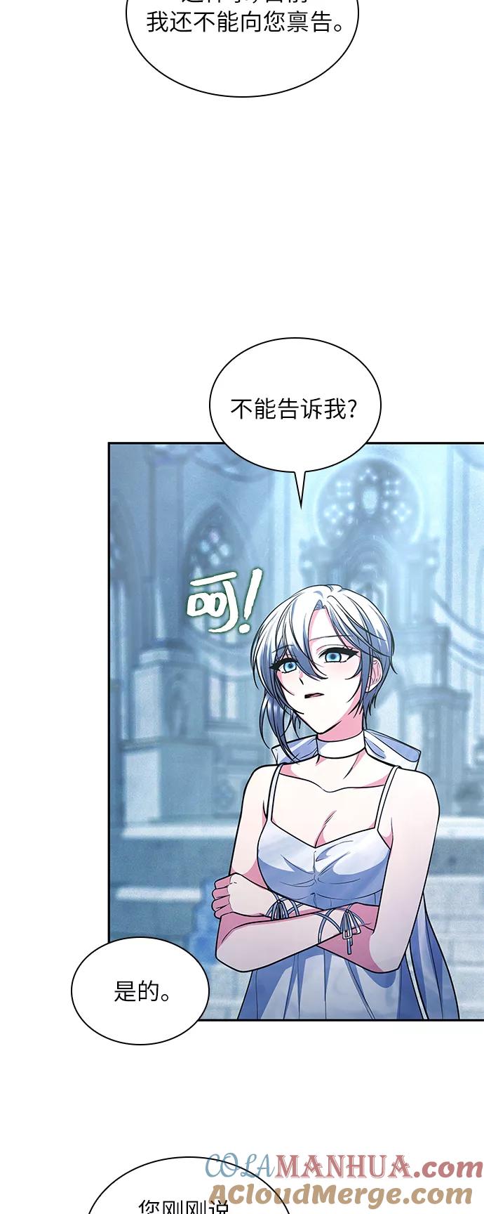 《女王蕾娜》第42话 第31页