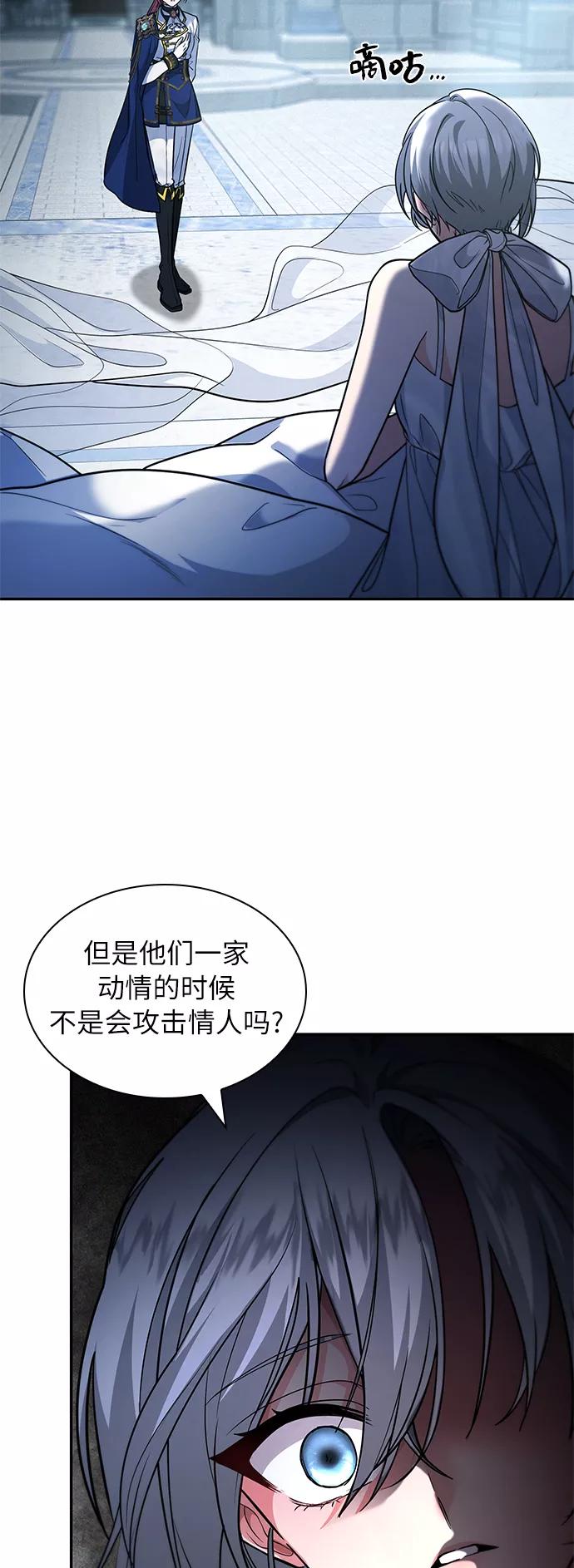 《女王蕾娜》第42话 第21页