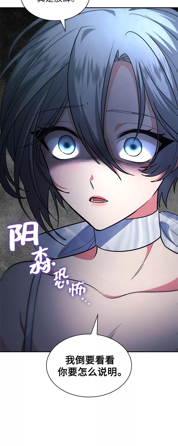 《女王蕾娜》第42话 第33页