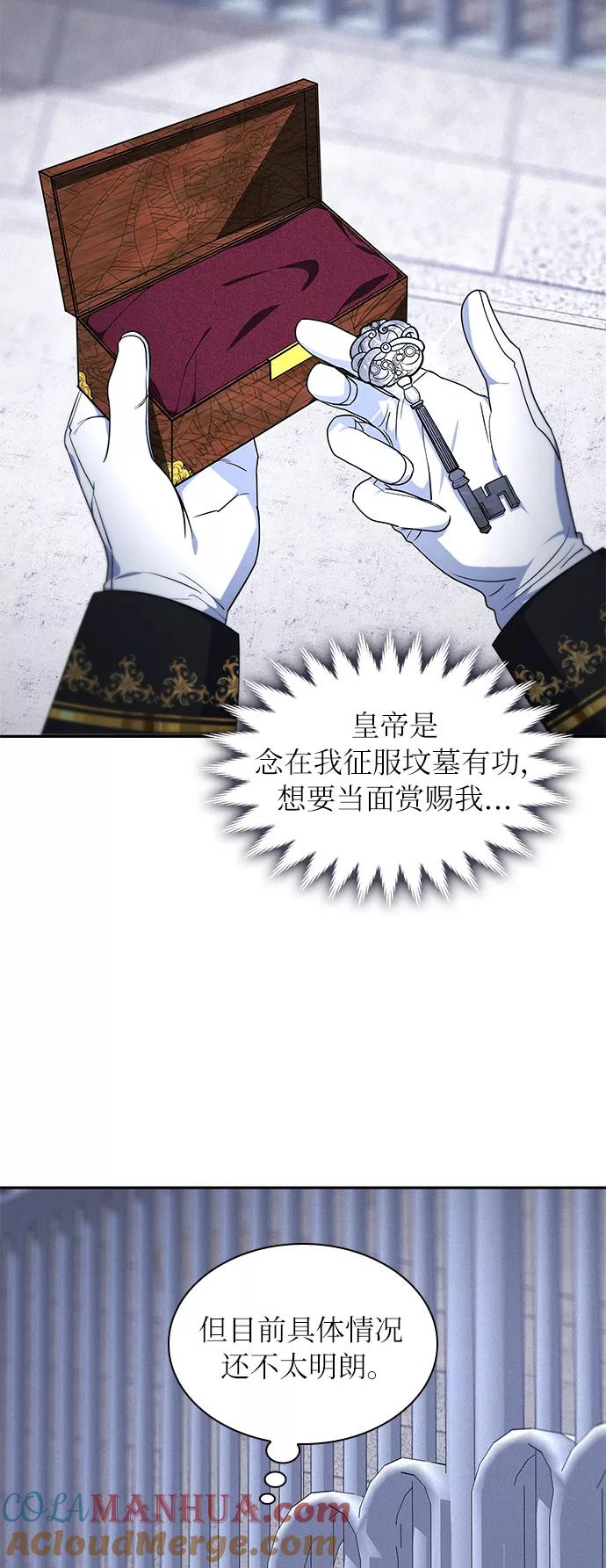 《女王蕾娜》第42话 第4页