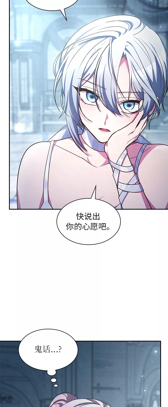 《女王蕾娜》第42话 第14页