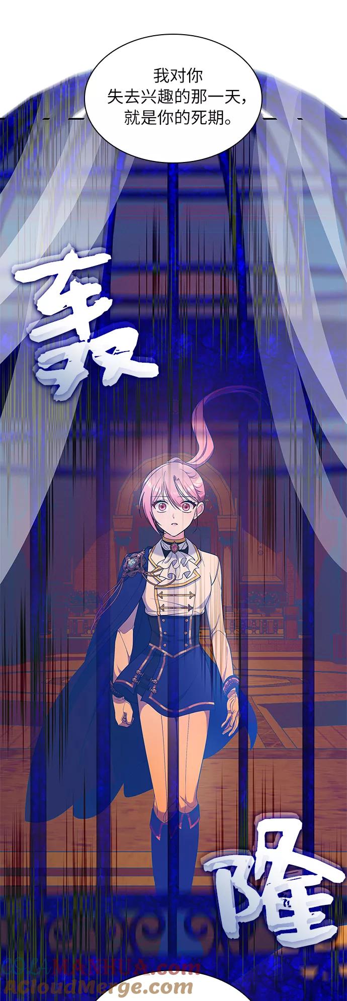 《女王蕾娜》第42话 第64页