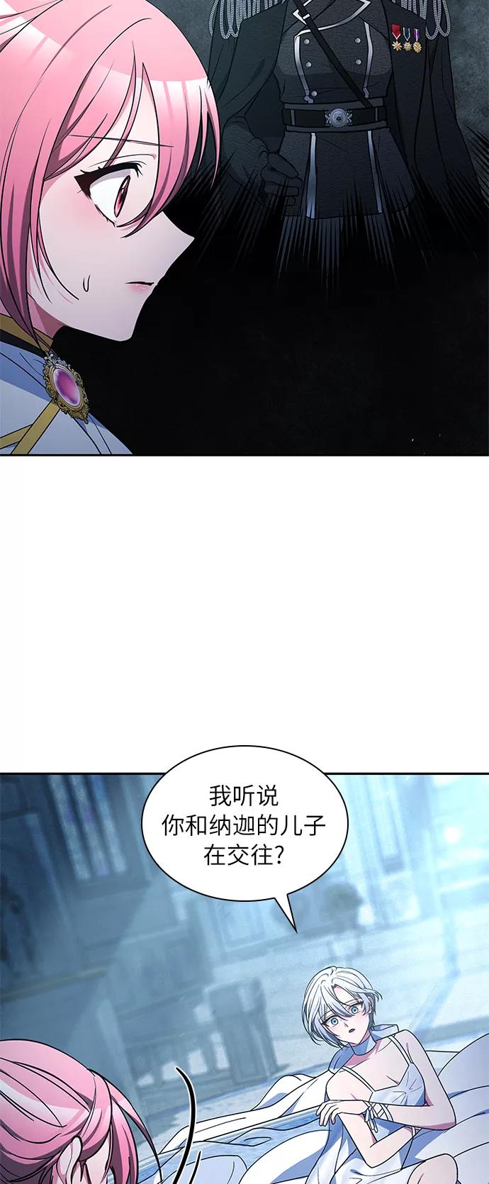 《女王蕾娜》第42话 第17页