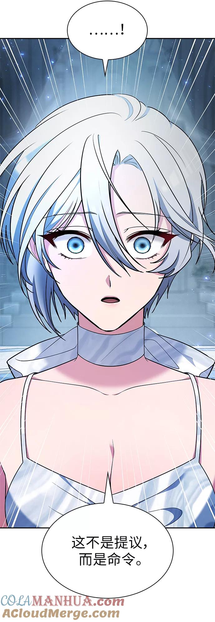 《女王蕾娜》第42话 第67页