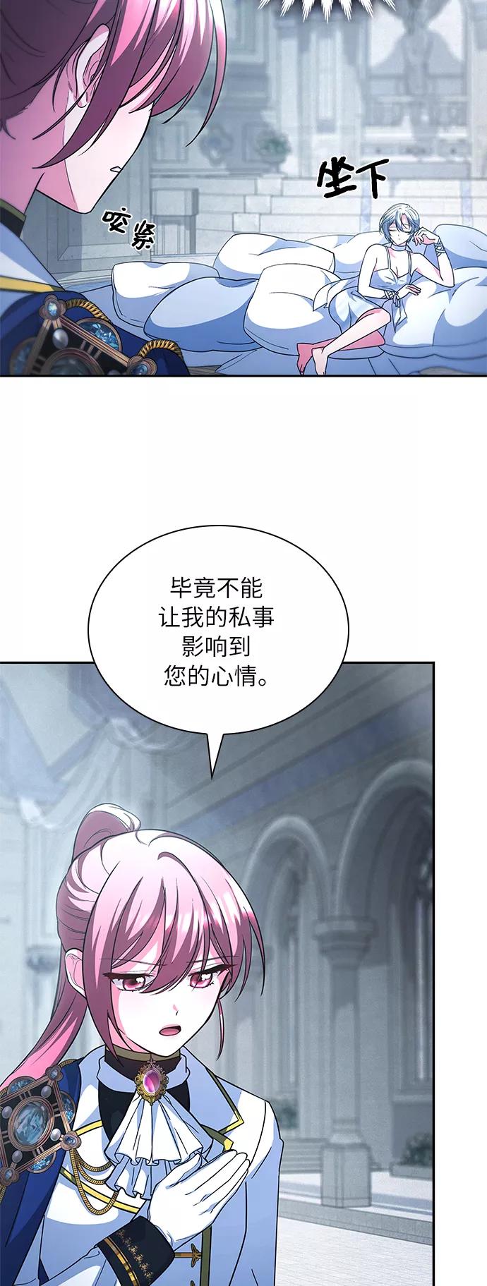 《女王蕾娜》第42话 第47页
