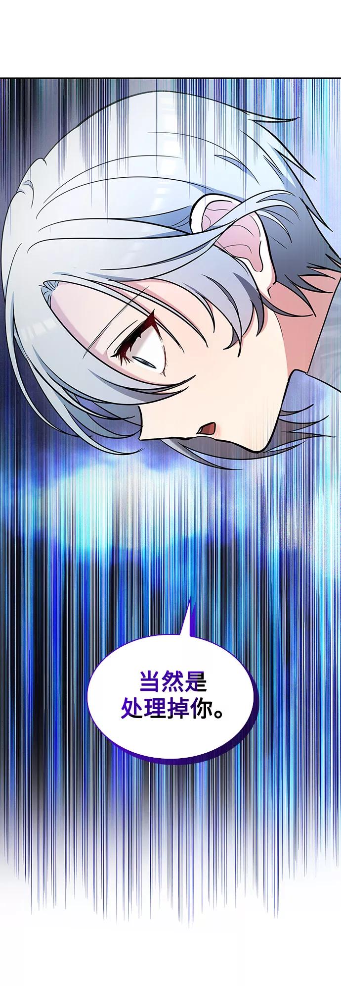 《女王蕾娜》第42话 第63页