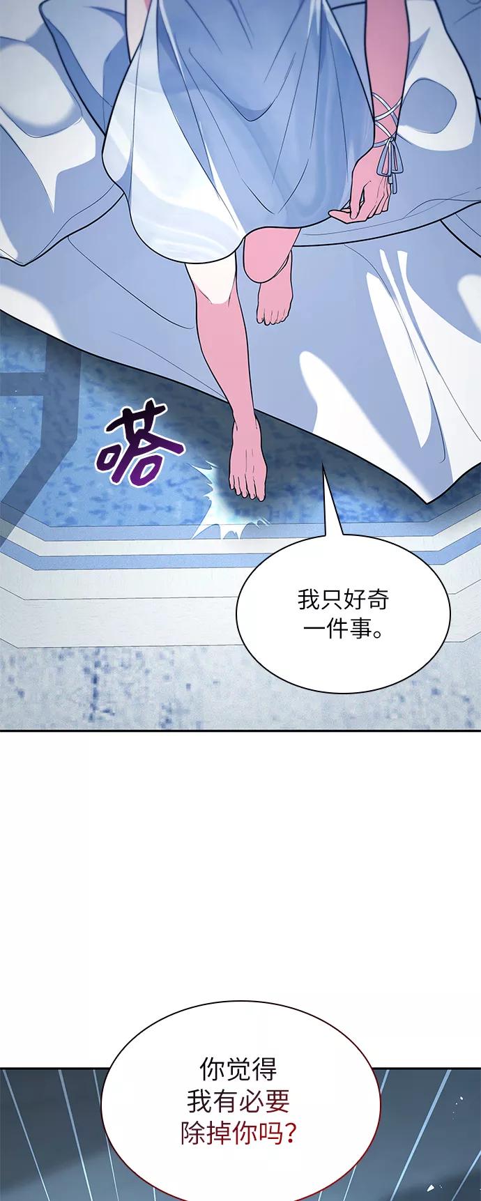 《女王蕾娜》第42话 第27页