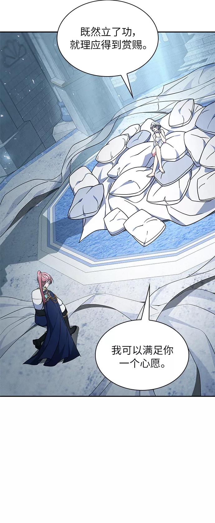 《女王蕾娜》第42话 第12页